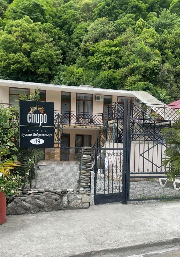 Спиро Gagra Exterior foto